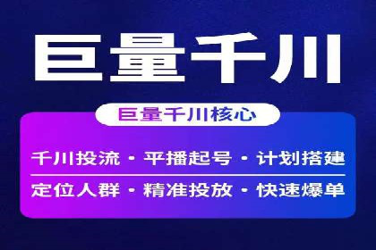 某行业信息流广告投放效果分析报告